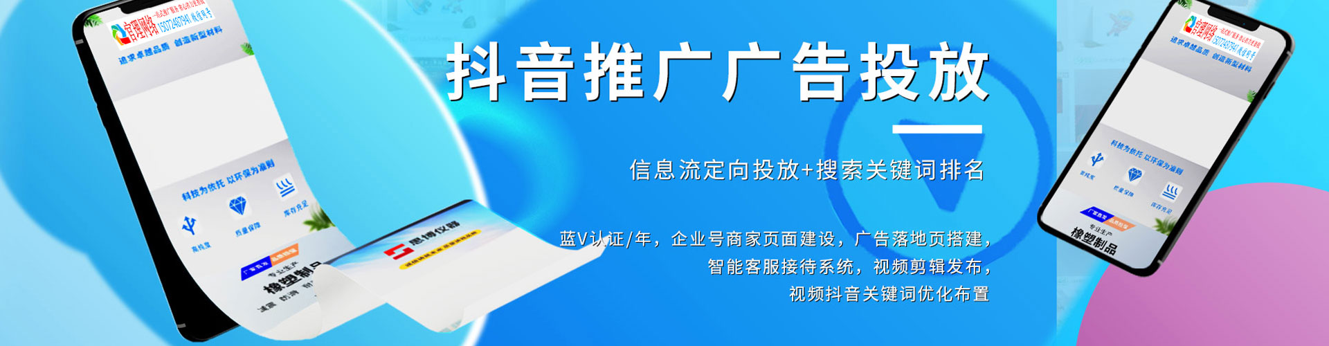 余干百度推广竞价